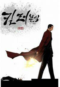 crying freeman chapter 15 96