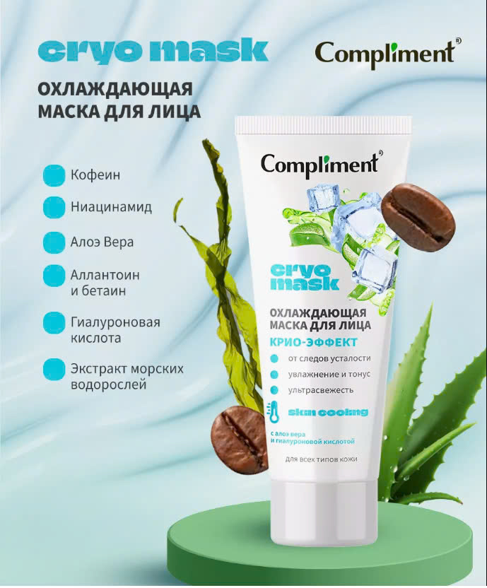 Mặt nạ Compliment Cryo mask Skin Cooling làm mát tức thì, làm dịu da