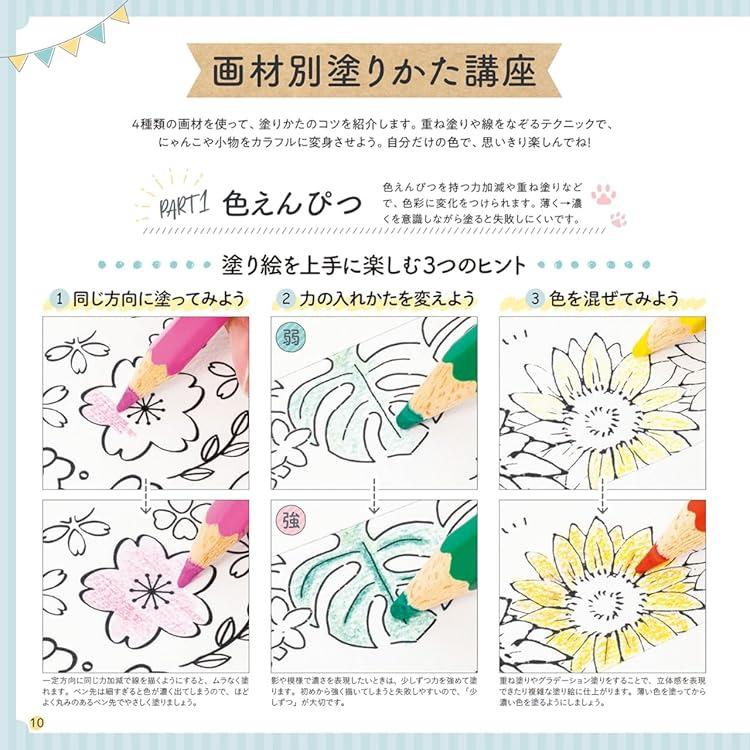 Sách ngoại văn: もふもふにゃんこに癒される mofusand まったり塗り絵レッスンブック MOFUSAND NURIE