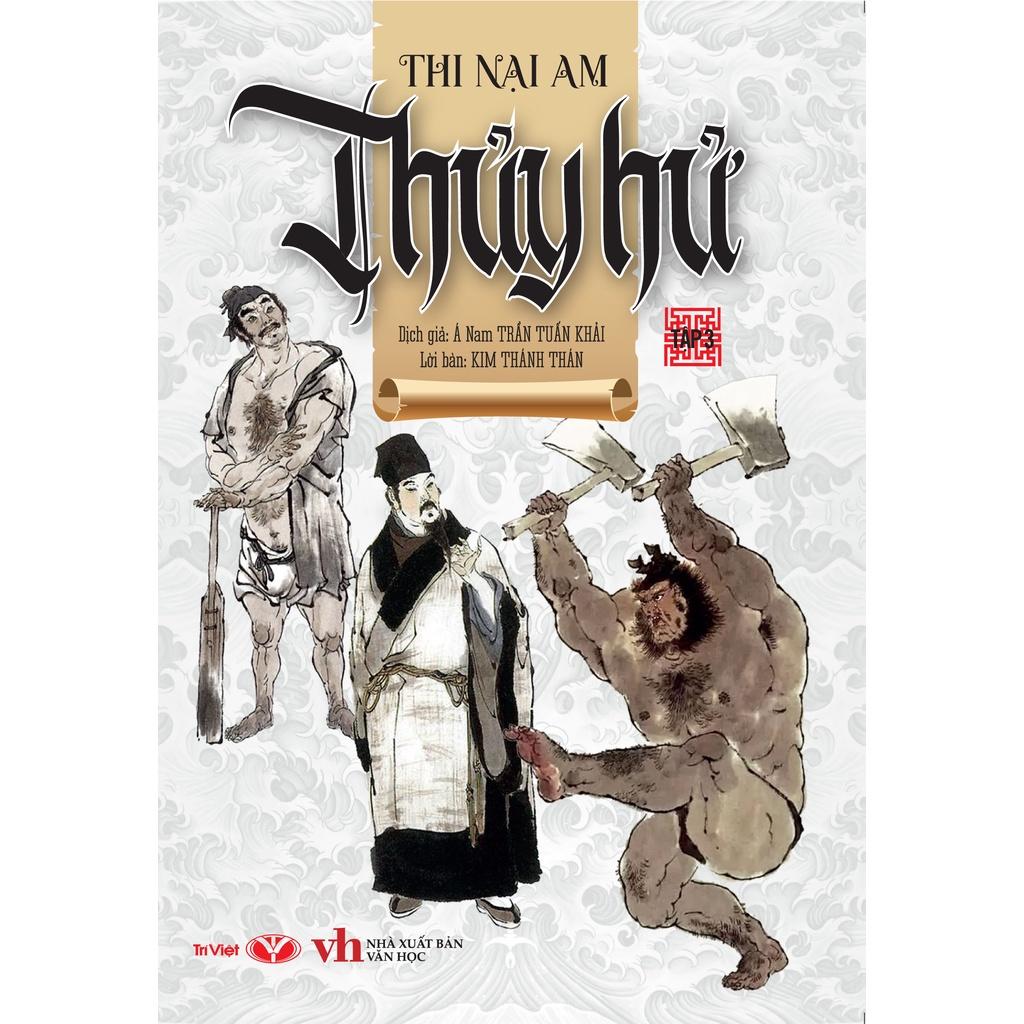 Thủy Hử
