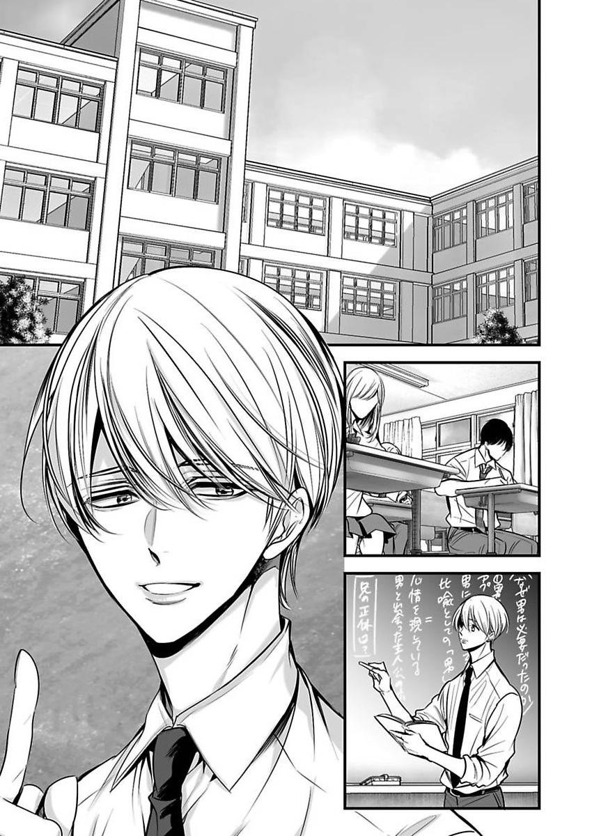 thầy làm omega của em đi chapter 3 1