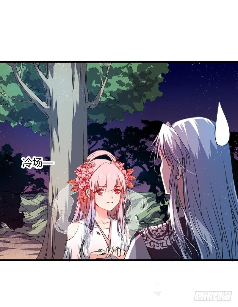 xuyên qua cứu mỹ nam ở thế giới phong thần chapter 5 14