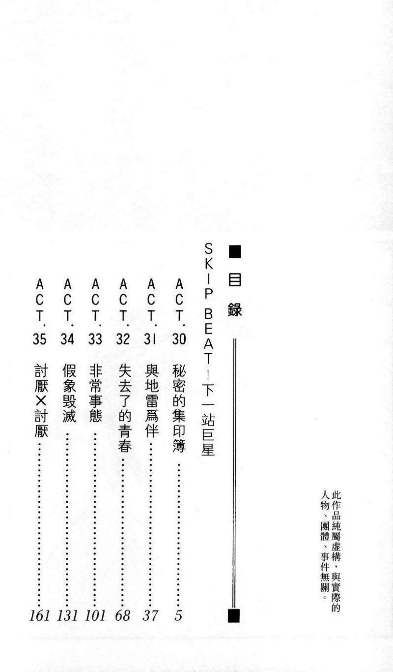 thử thách của kyouko chapter 30 5