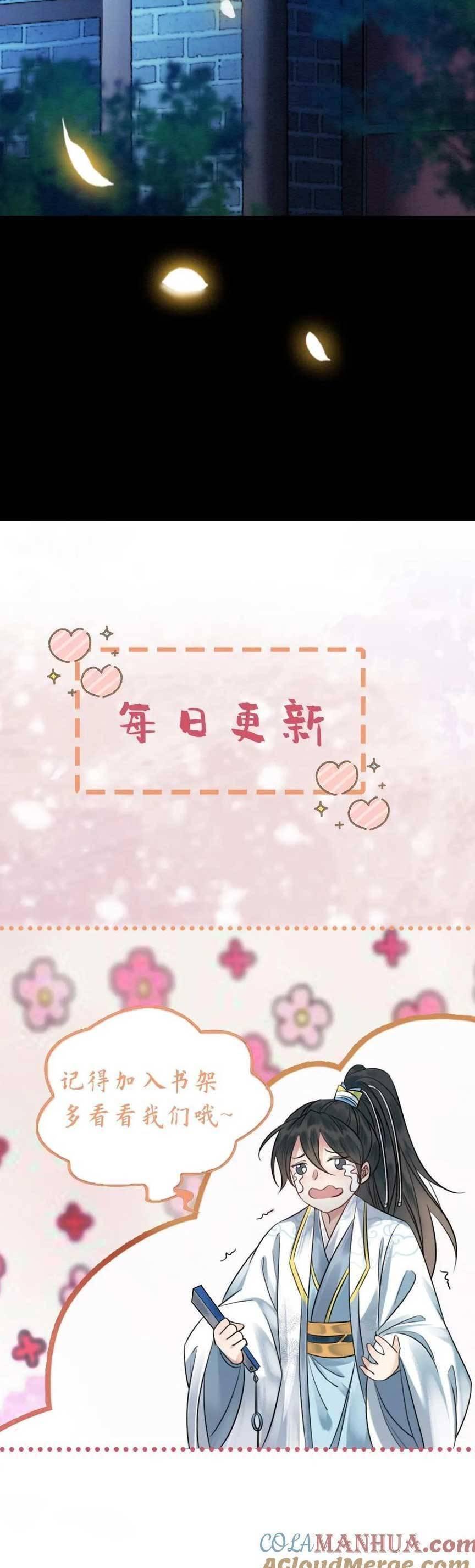 báo cáo nhiếp chính vương, đại lão nàng ấy chuyên trị bệnh liệt dương chapter 199 16