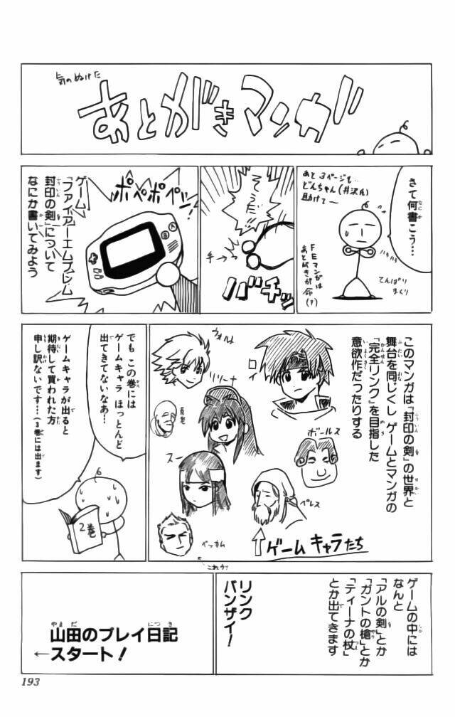 fire emblem-hasha no tsurugi chapter 8 48