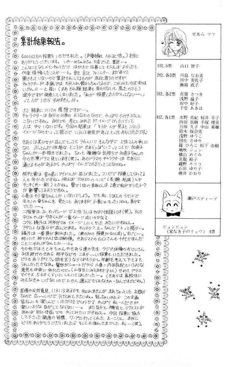 baby love chapter 25 52