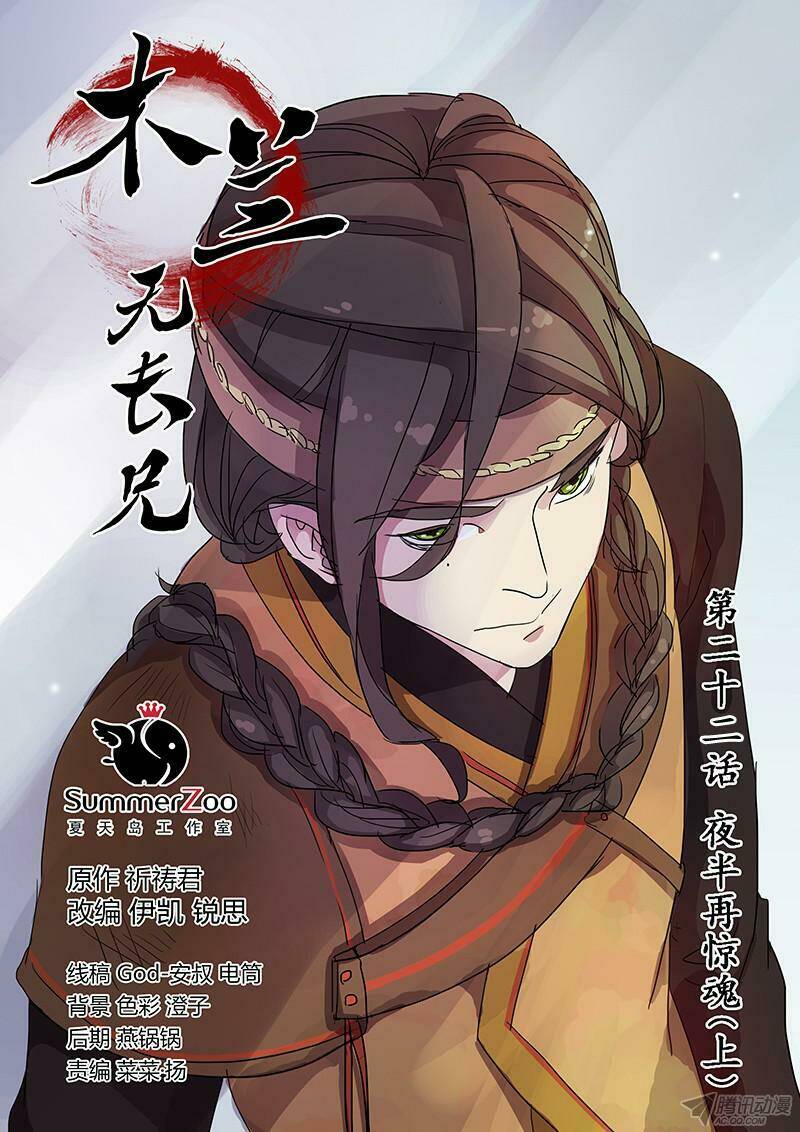 mộc lan vô trưởng huynh chapter 22 2