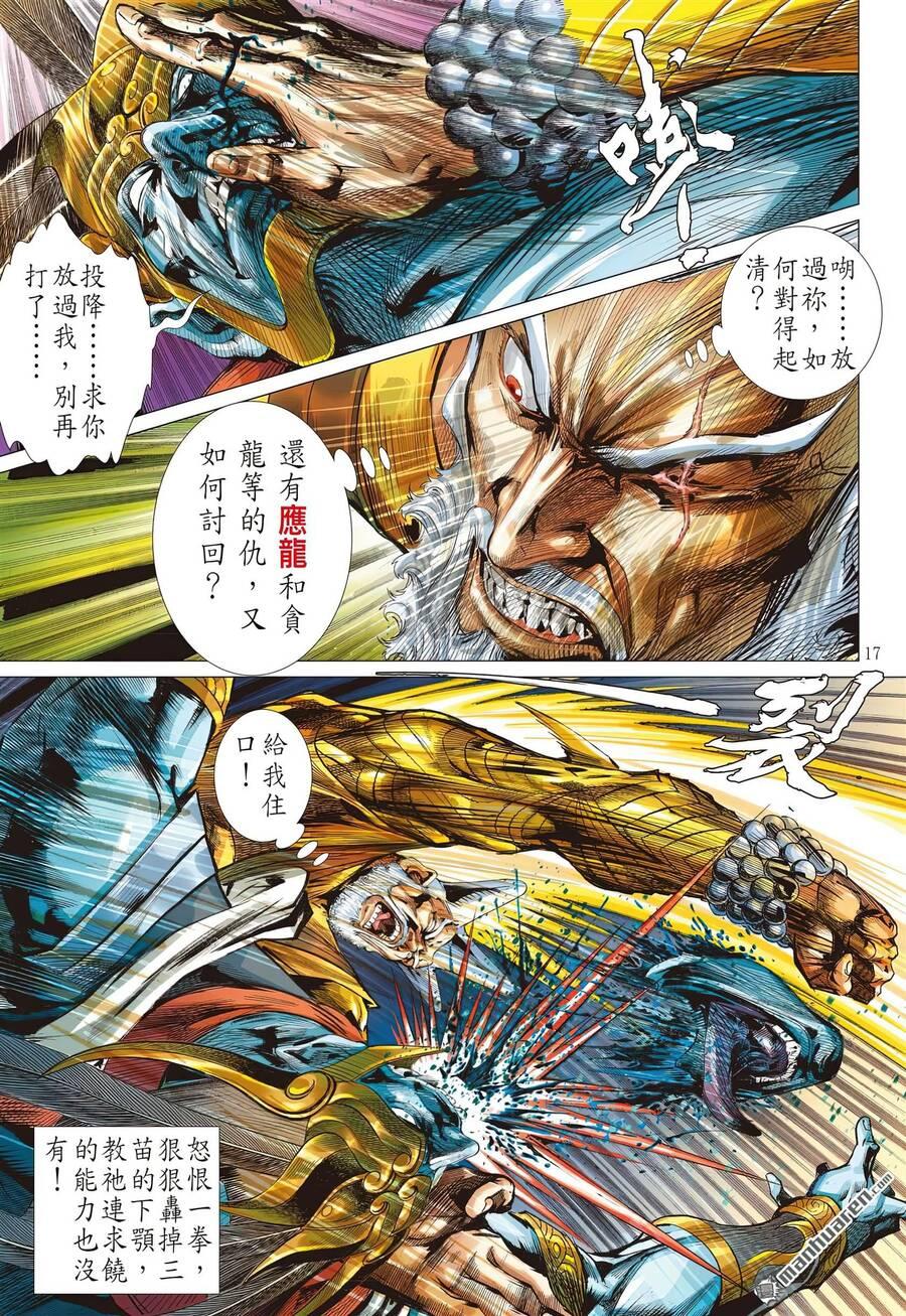 sơn hải kinh truyện chapter 310 15