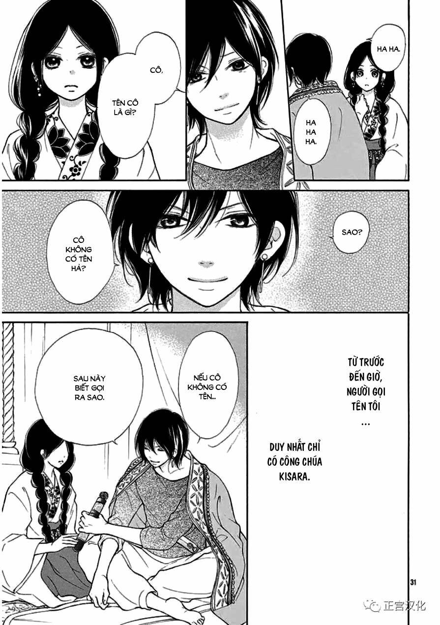 kagehime no konrei chapter 1 32