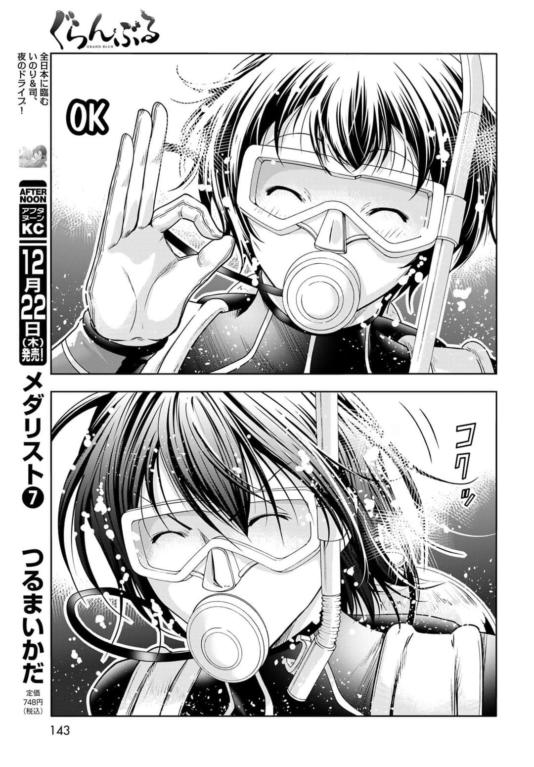 cô gái thích lặn - grand blue chapter 81 50