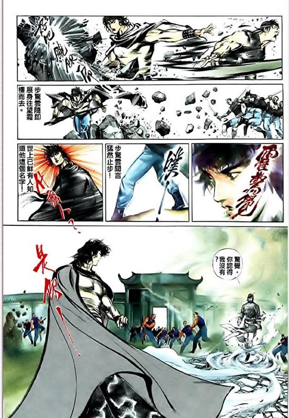 phong vân chapter 51 26