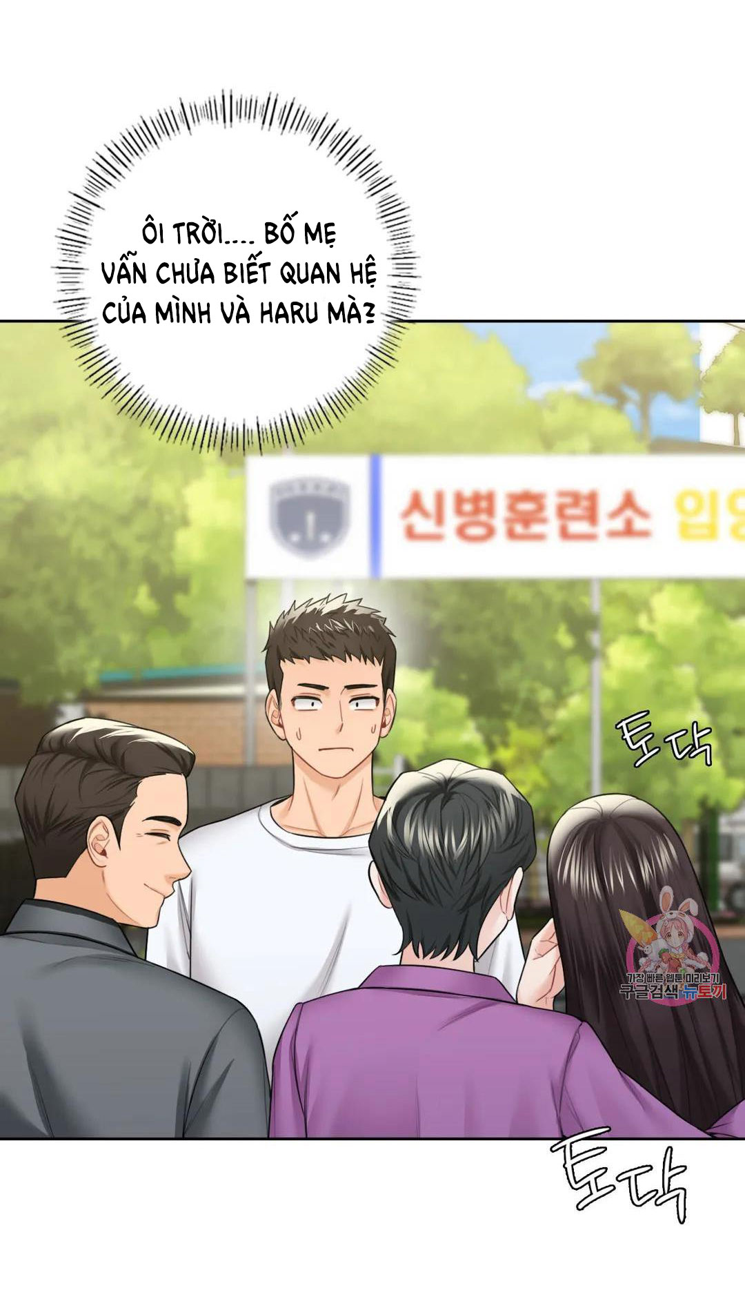 [18+] không là bạn bè chapter 48.1 15