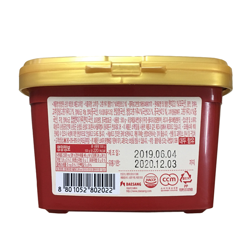 Tương Ớt Cay Taeyangcho Daesang Hàn Quốc Hộp 500 Gram