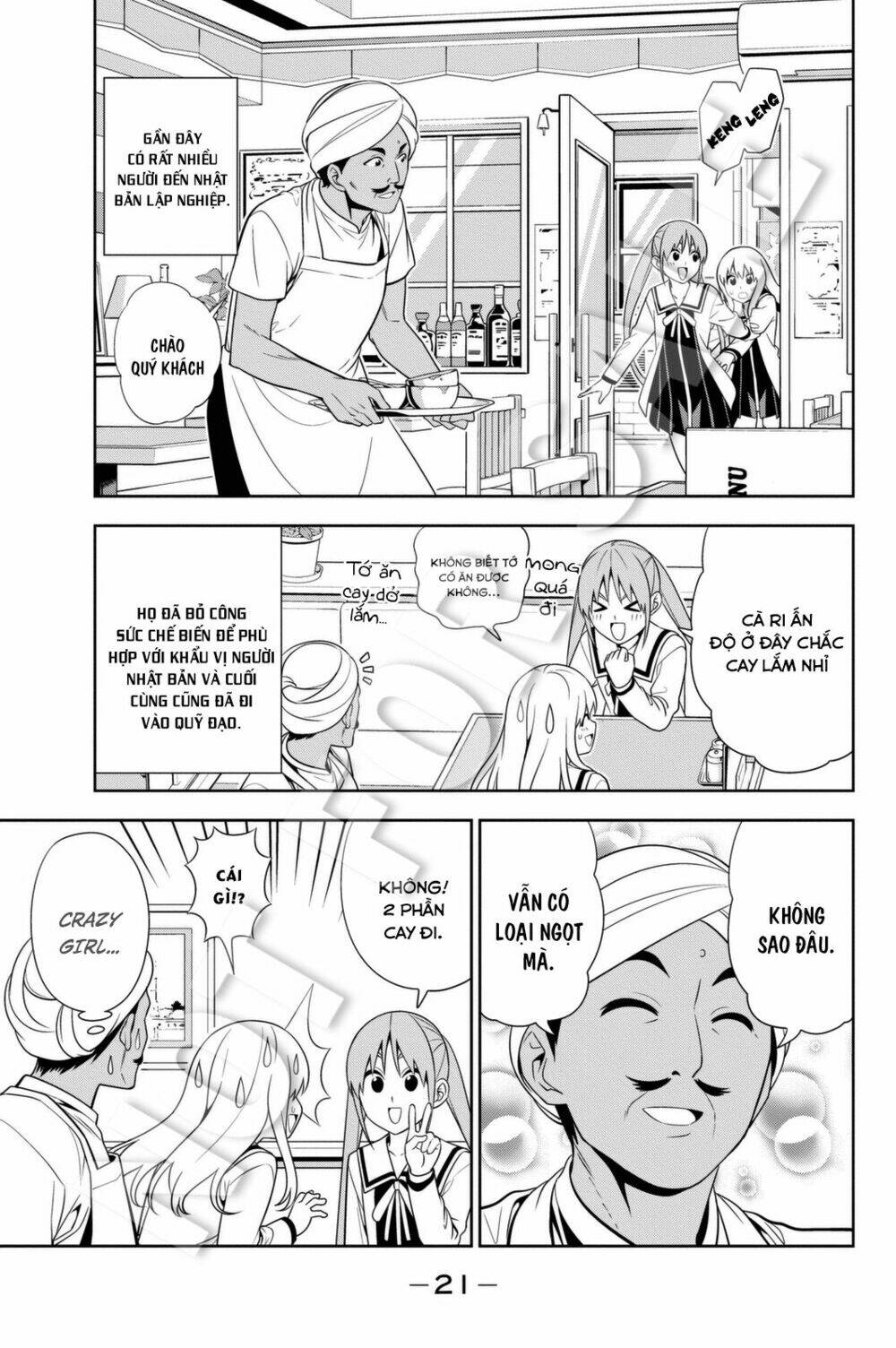 aho girl chapter 87.5 2