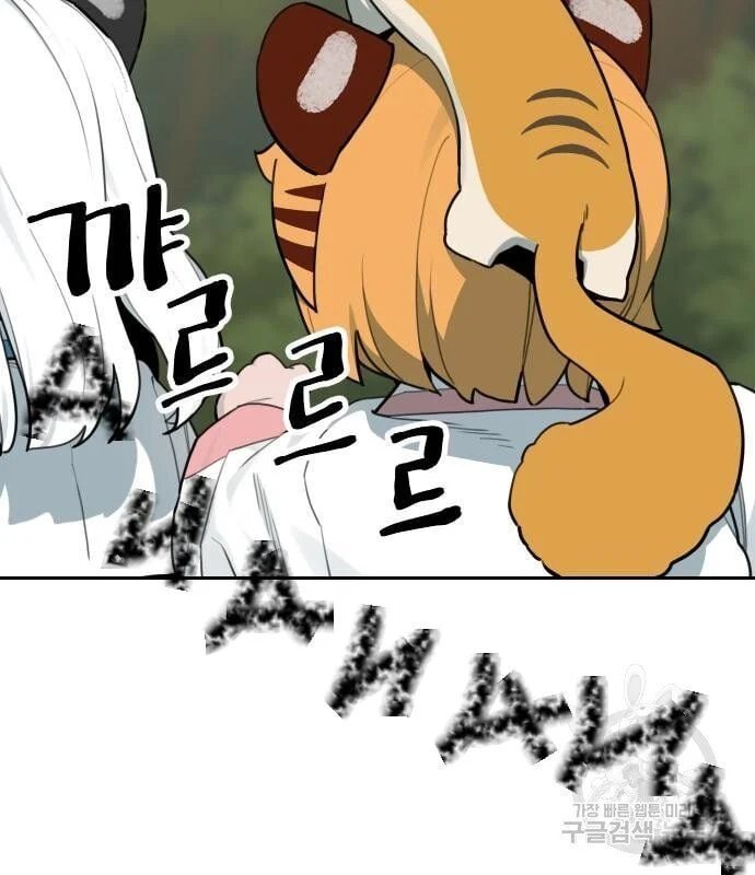 sự lụi tàn của usuzumi chapter 127 112