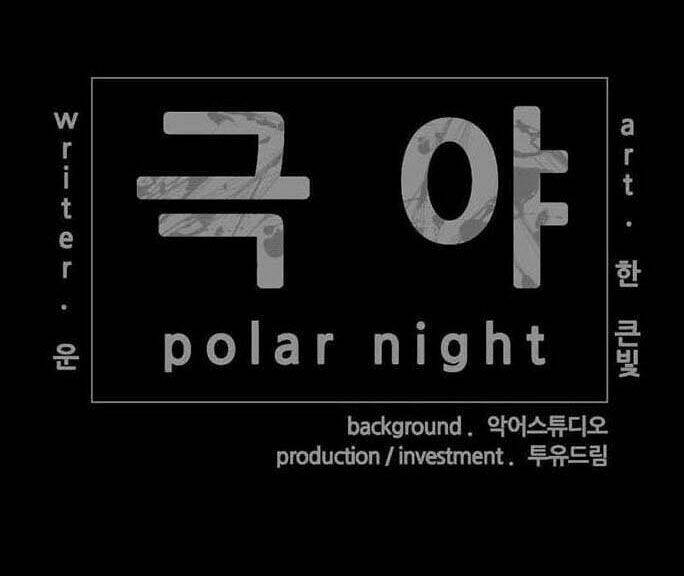 đêm vùng cực chapter 15 84