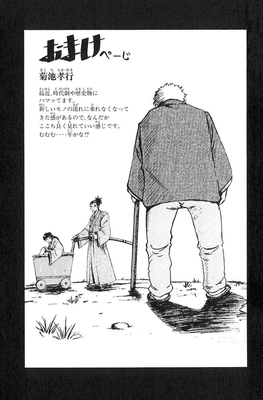 sơn tặc seyu chapter 19 51