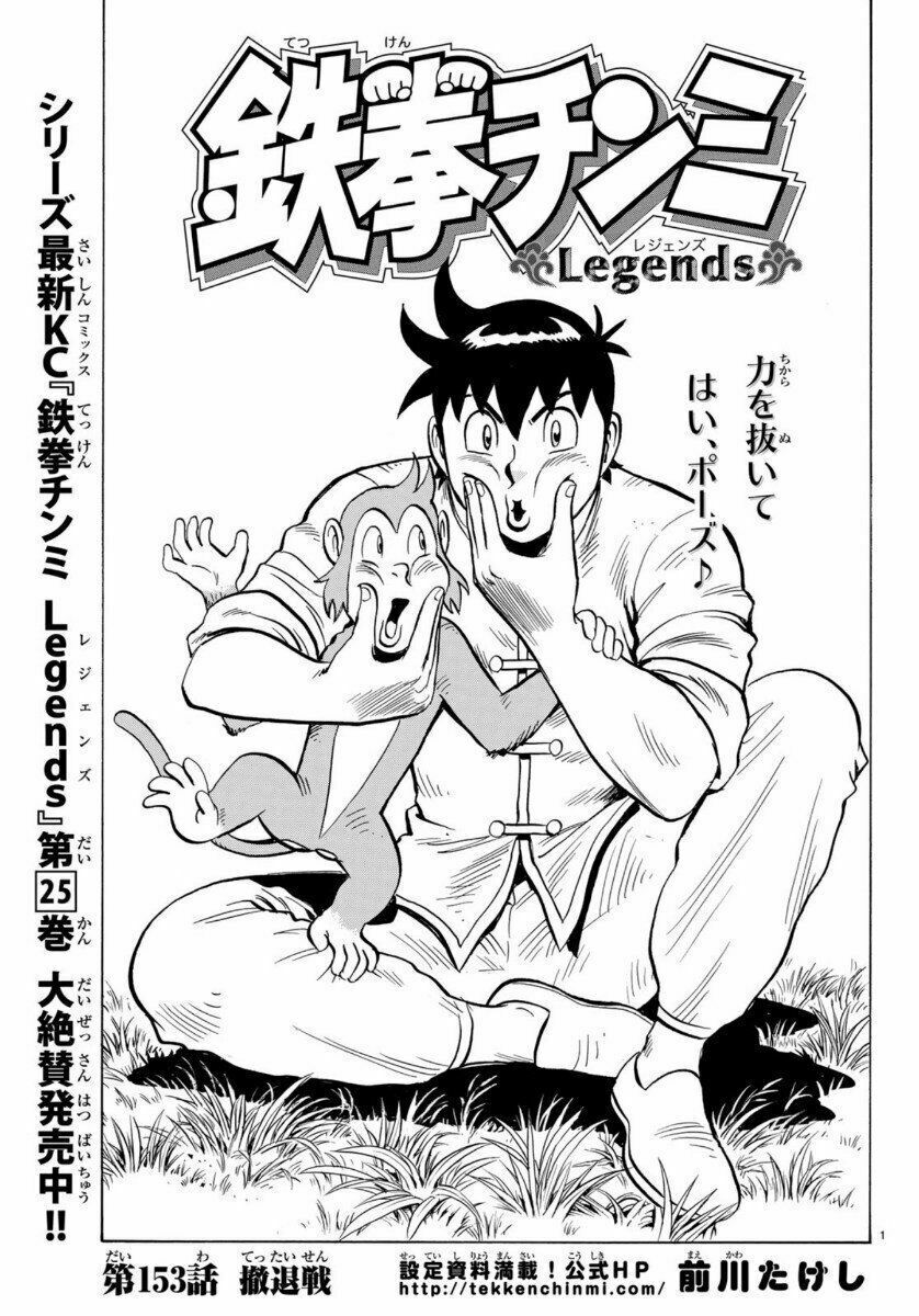 hoàng phi hồng phần 4 chapter 153 1