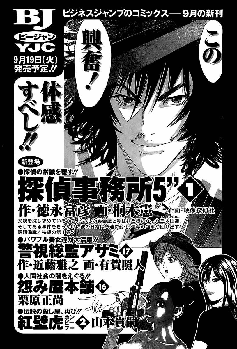 orange yane no chiisana ie full chapter 32 30