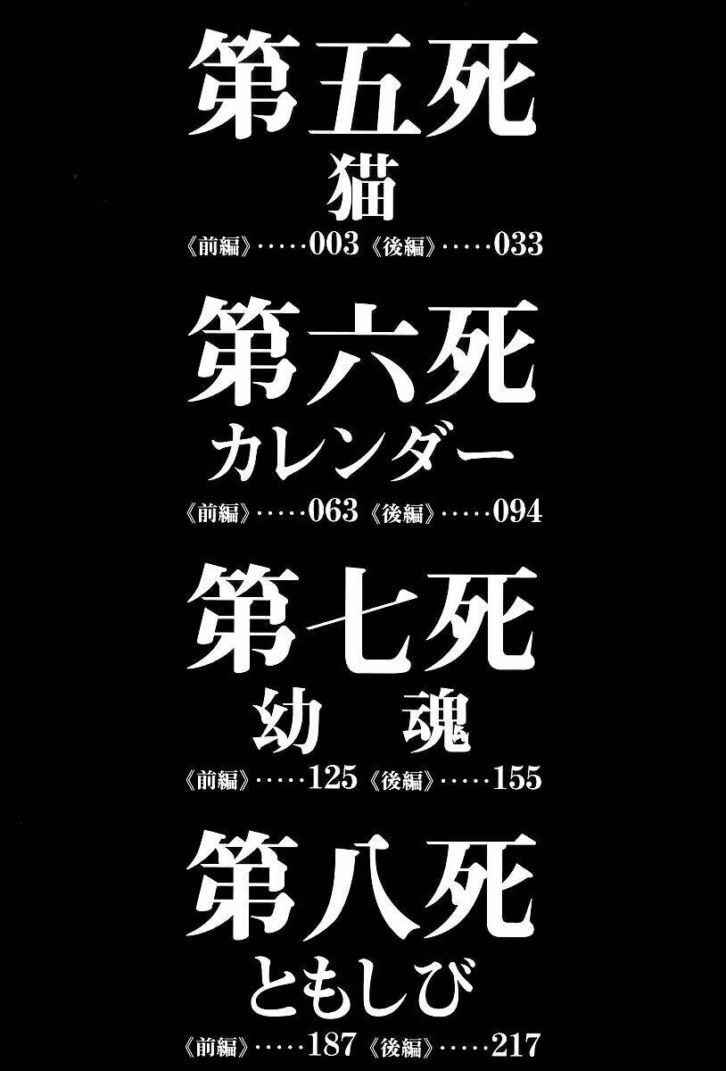 skyhigh: shinshou chapter 5 4