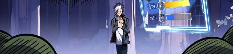 ngại qué, kỹ năng của ta tự mãn cấp! chapter 3 476