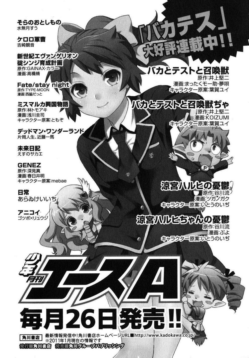 baka to test to shoukanjuu chapter 20 47