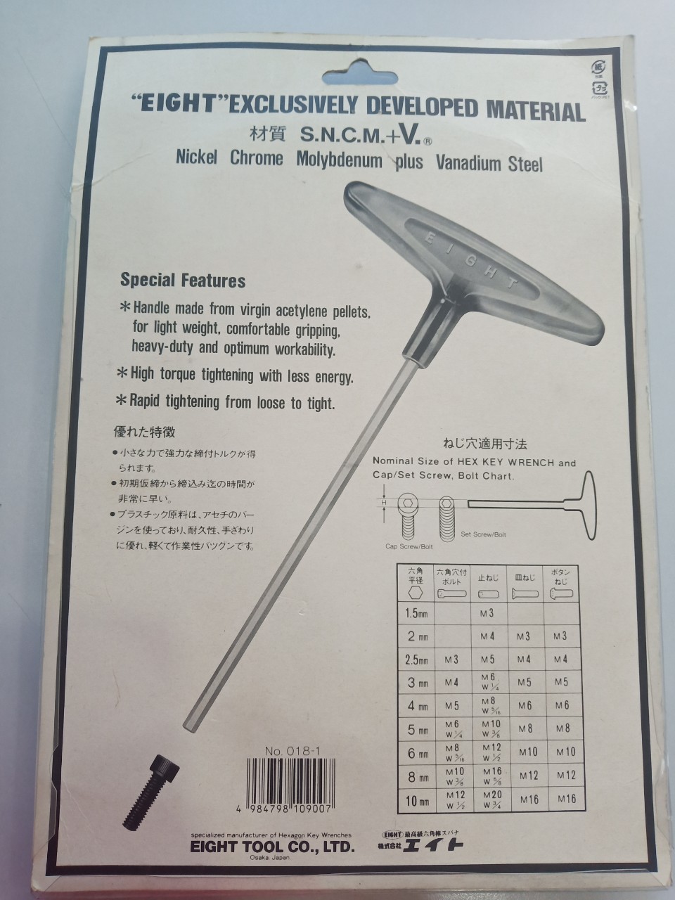 Bộ lục giác chữ T 5 chi tiết 2.5-6mm No.018-1 Eight Nhật Bản