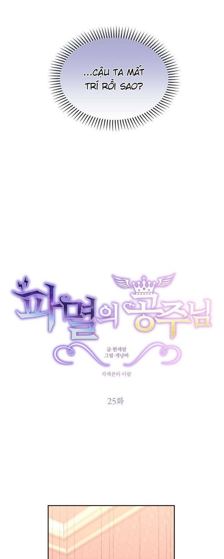 công chúa huỷ diệt chapter 25 15