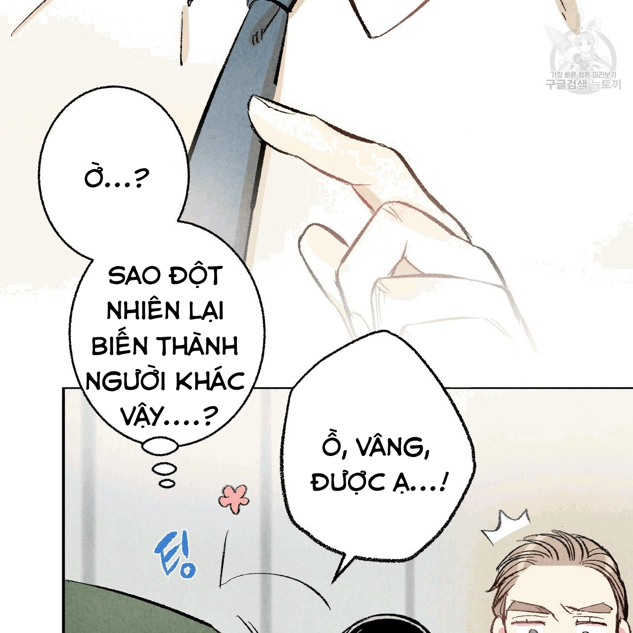 chịch anh bạn một cách hoàn hảo chapter 13.3 24