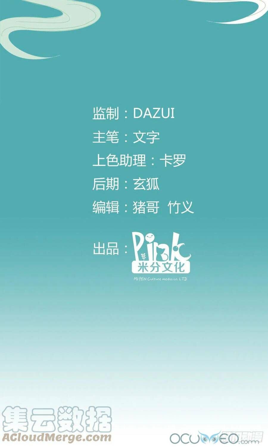 dạy bảo ma vương lão công 2 chapter 19 2