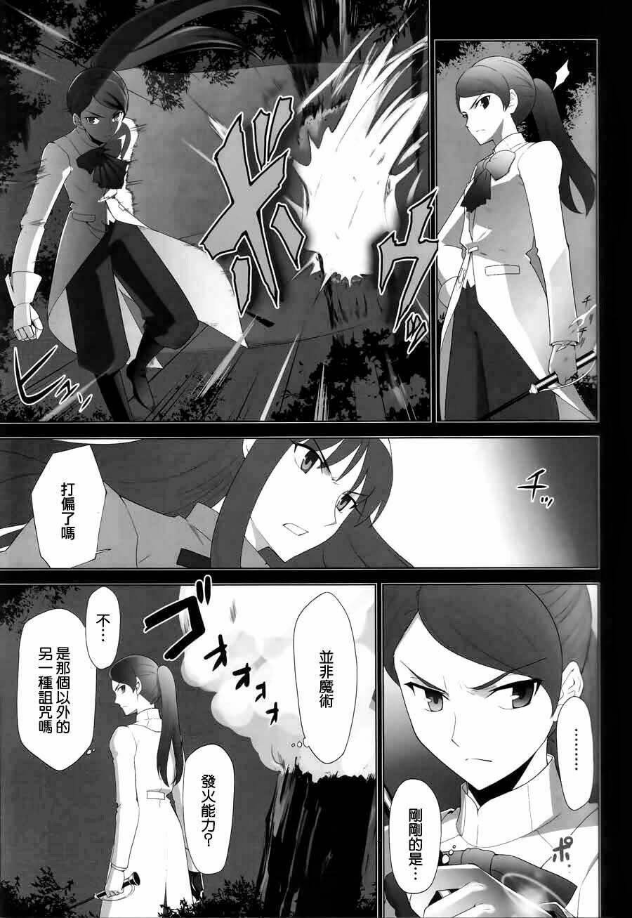 type-moon complex x chapter 8 13