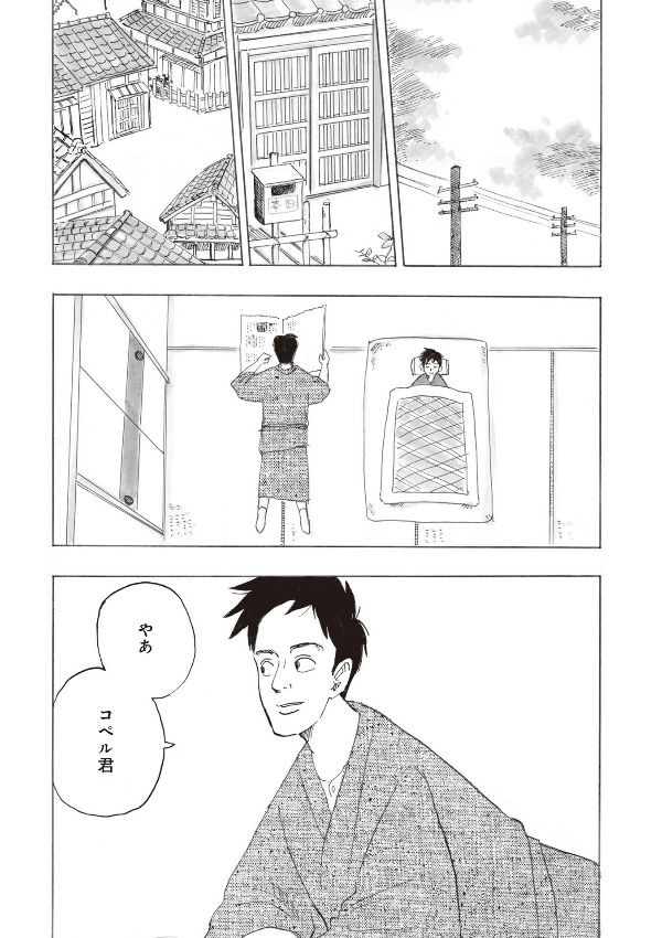 Kimitachi Wa Dou Ikiru Ka / How Do You Live? (Japanese Edition)