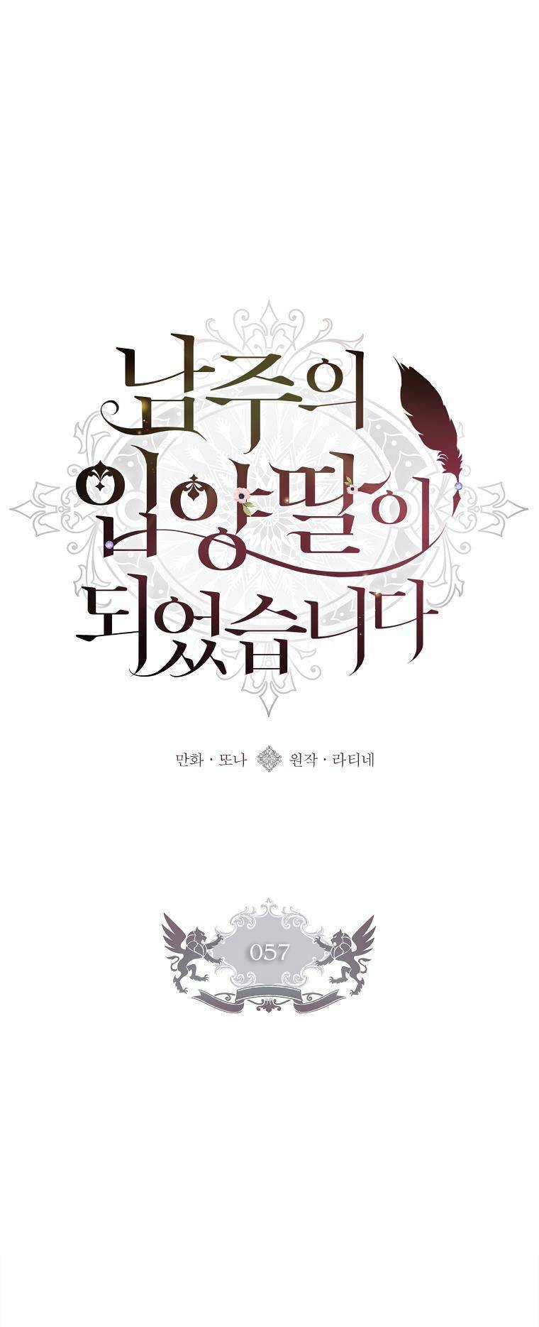 tôi đã trở thành con gái nuôi của nam chính chapter 57 1