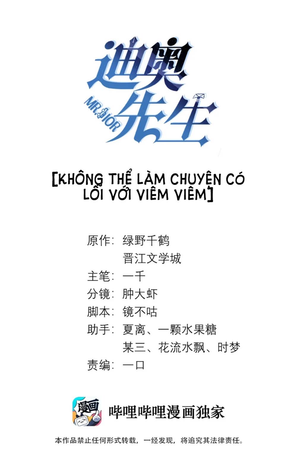 dior tiên sinh chapter 20 2