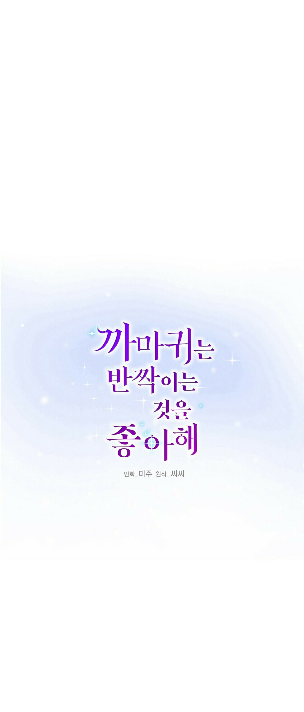 chàng hoàng tử máu s và nàng kỵ sĩ lạnh lùng chapter 40.1 1