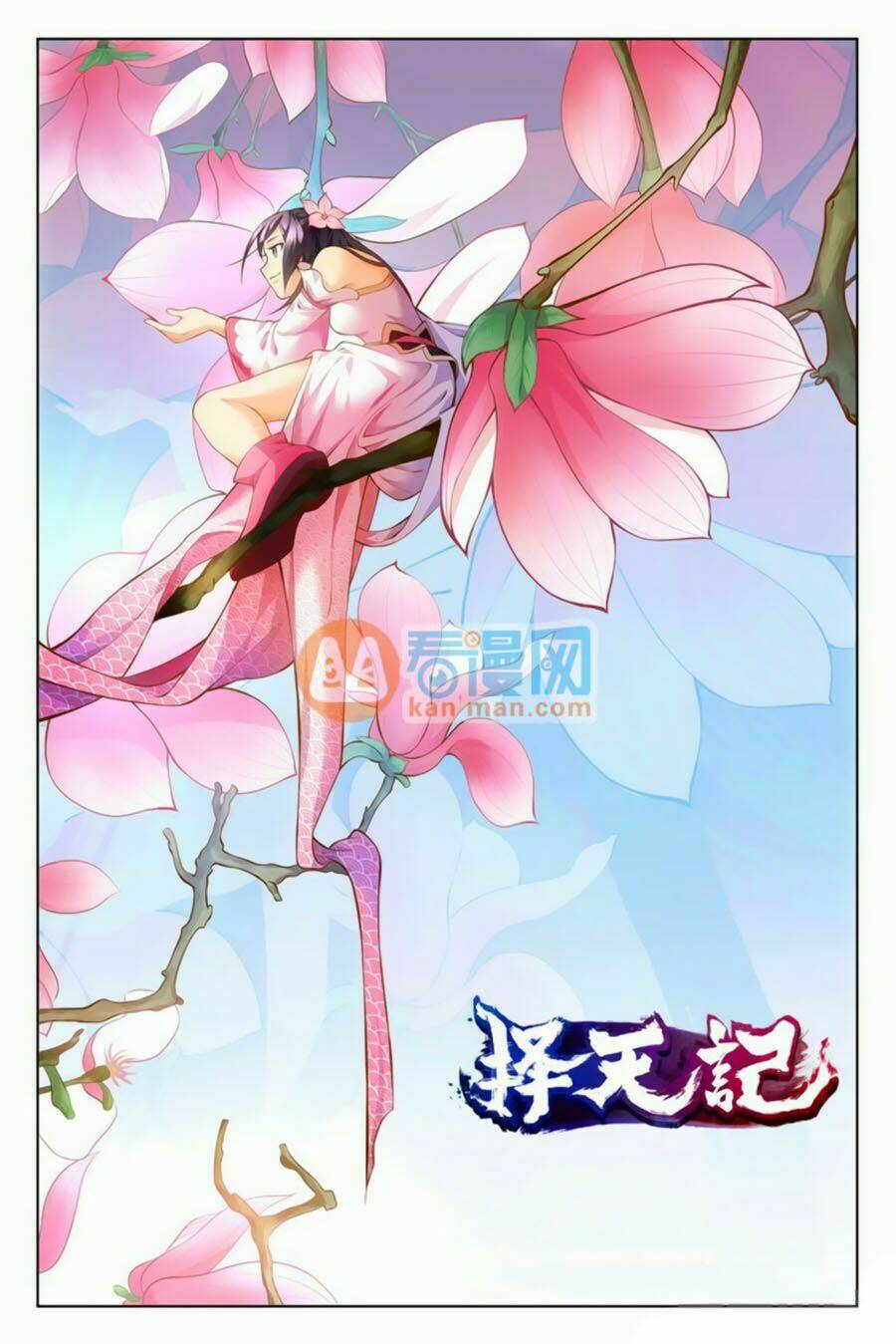 trạch thiên ký chapter 67.1 1