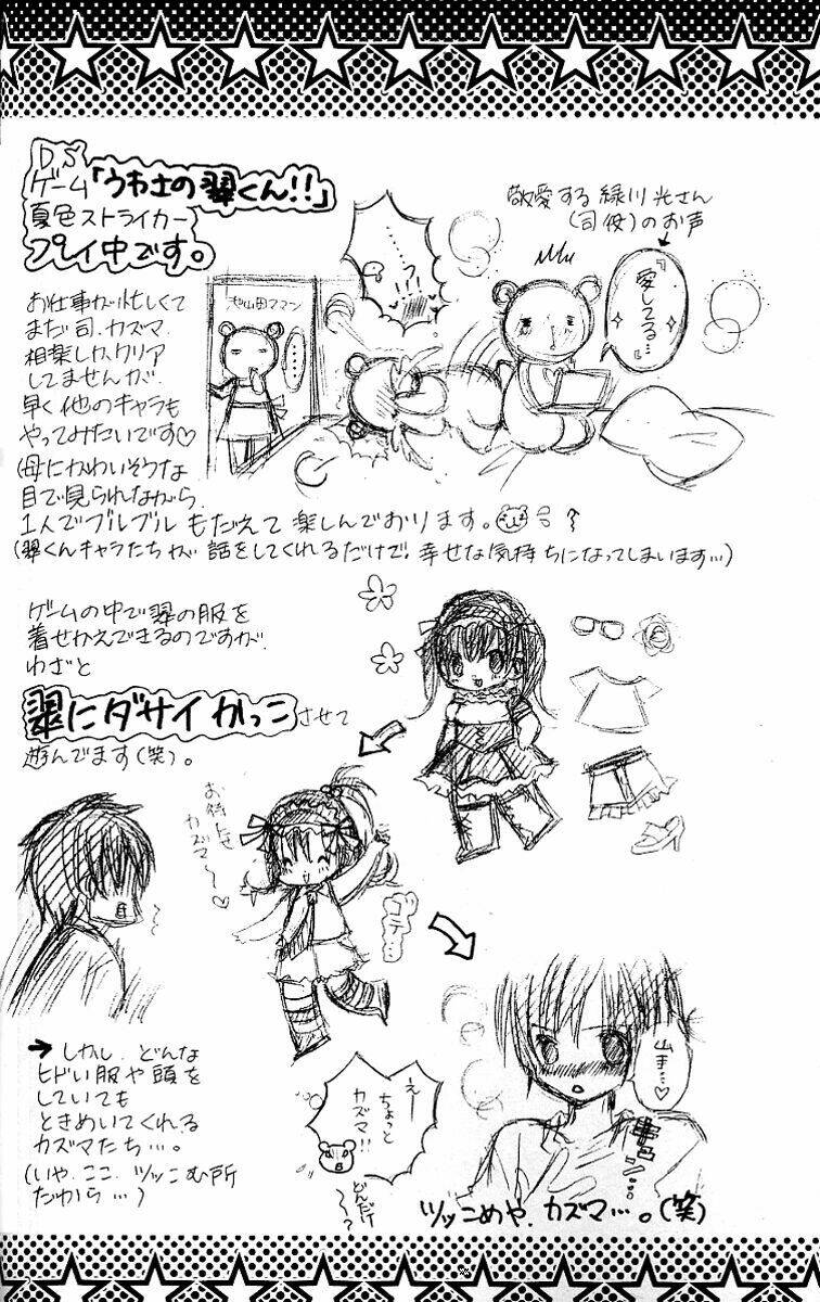 uwasa no midori-kun!! chapter 23 3