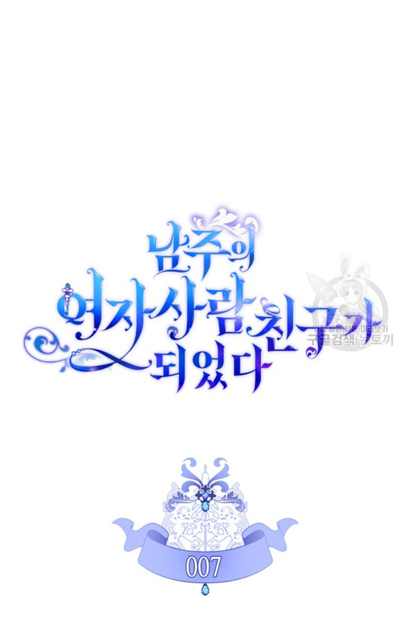 tôi đã trở thành bạn gái của nam chính chapter 7.1 8