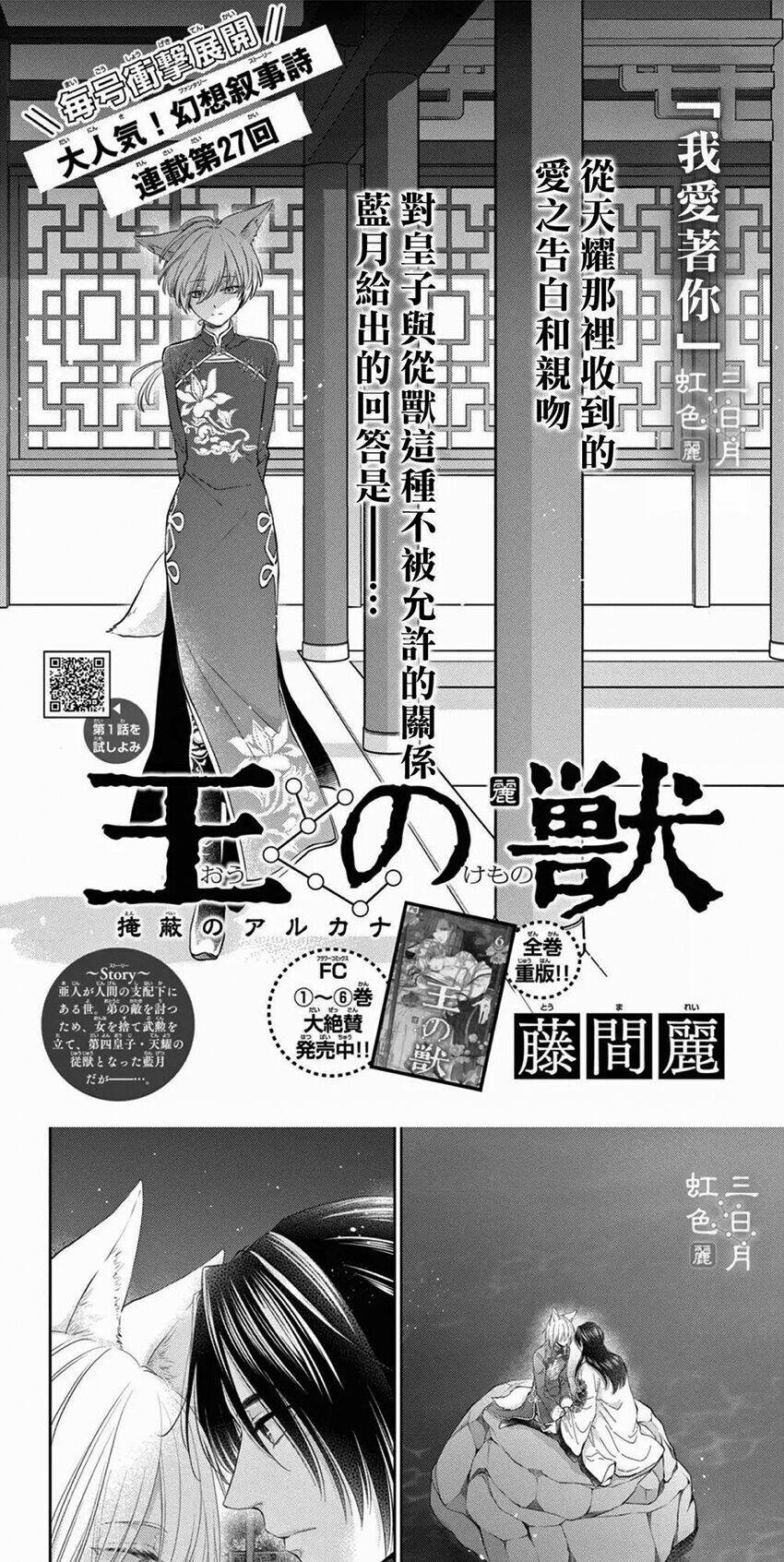 vua quái vật chapter 27 1