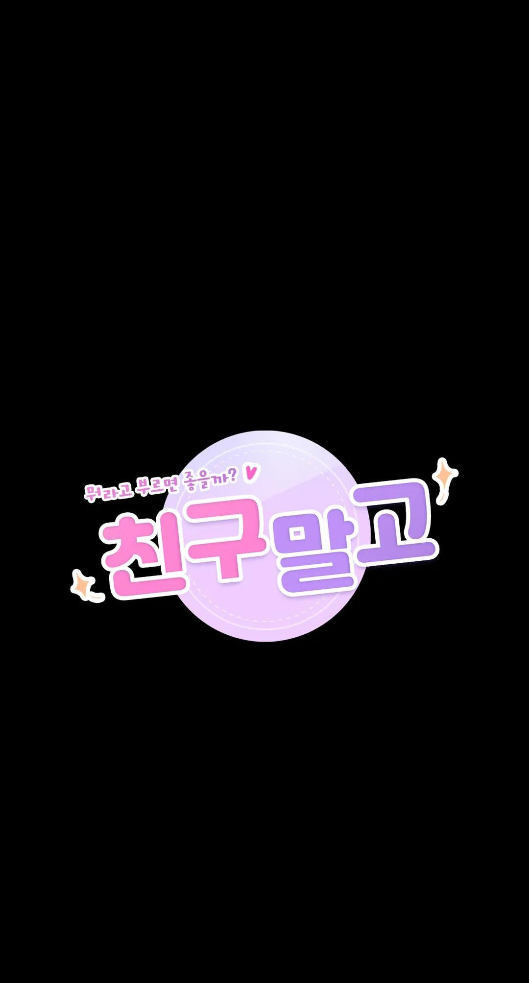 [18+] không là bạn bè chapter 26.1 3