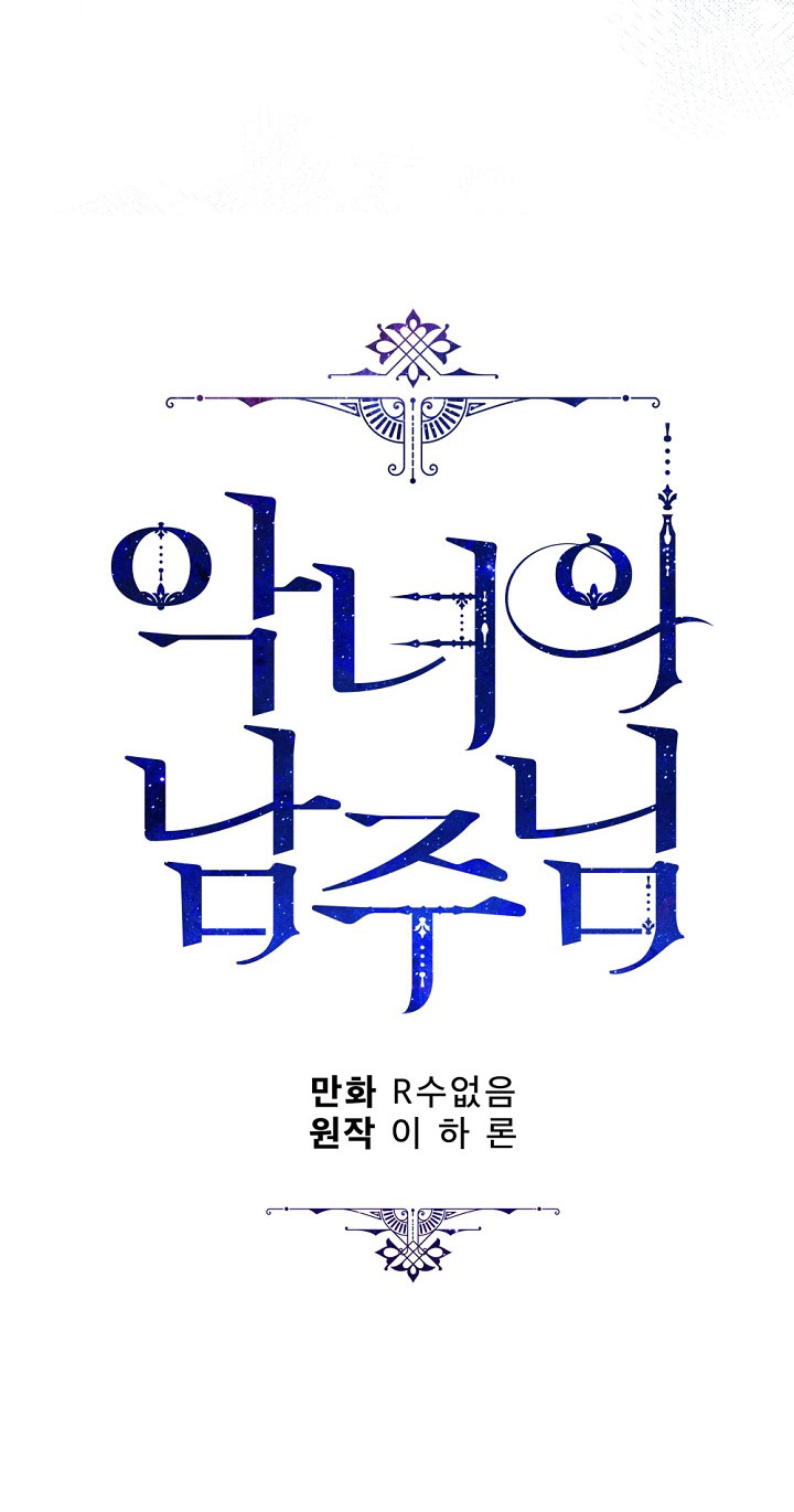 ác nữ tiểu thư chapter 72 11