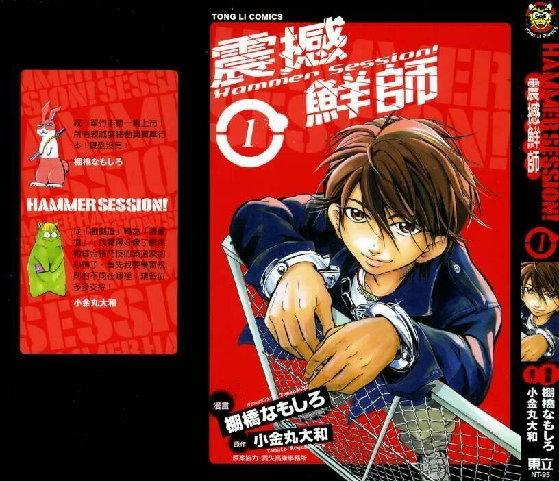 hammer session - thầy giáo tuyệt chiêu chapter 1 2