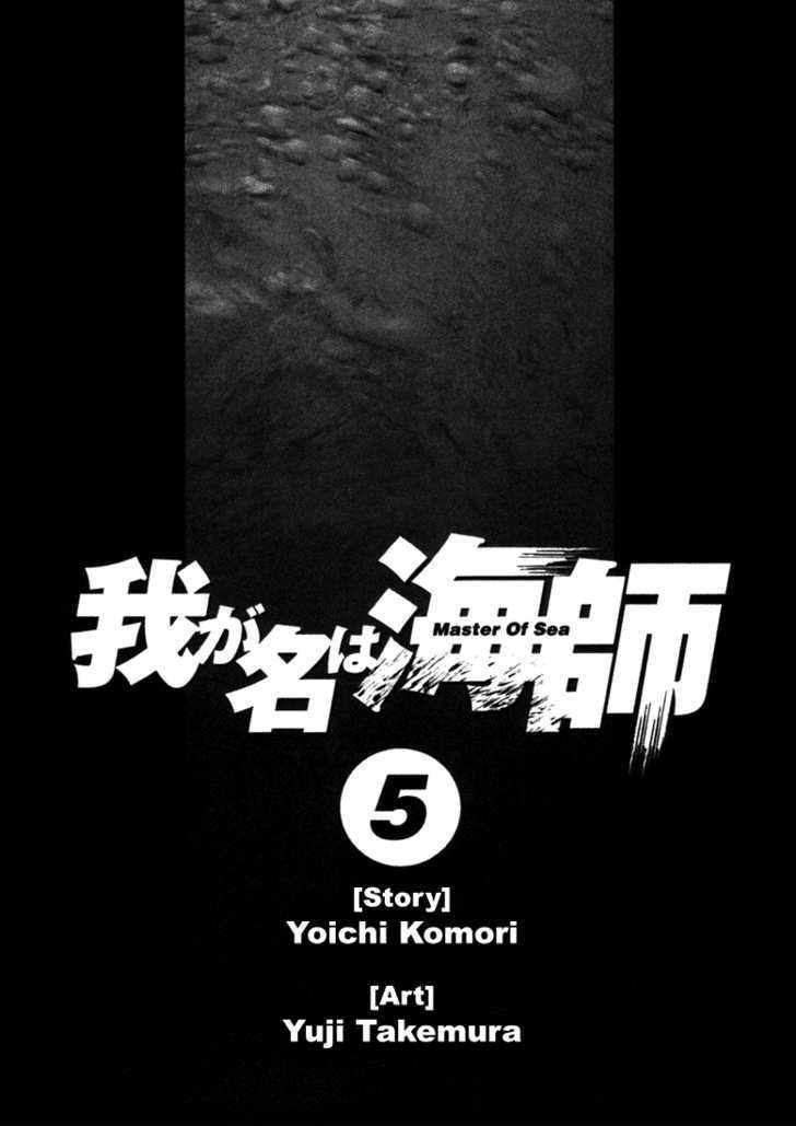 waga na wa umishi chapter 39 2