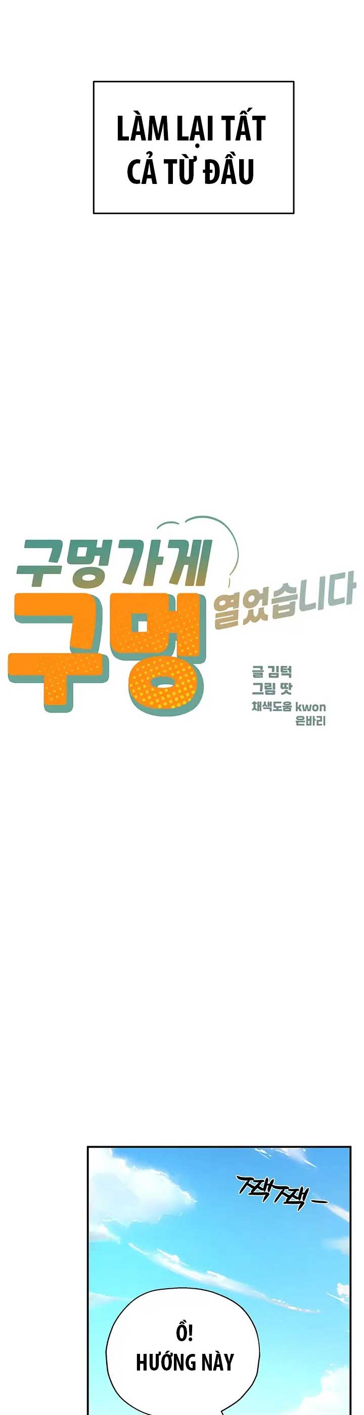 cửa hàng bí mật chapter 1 12