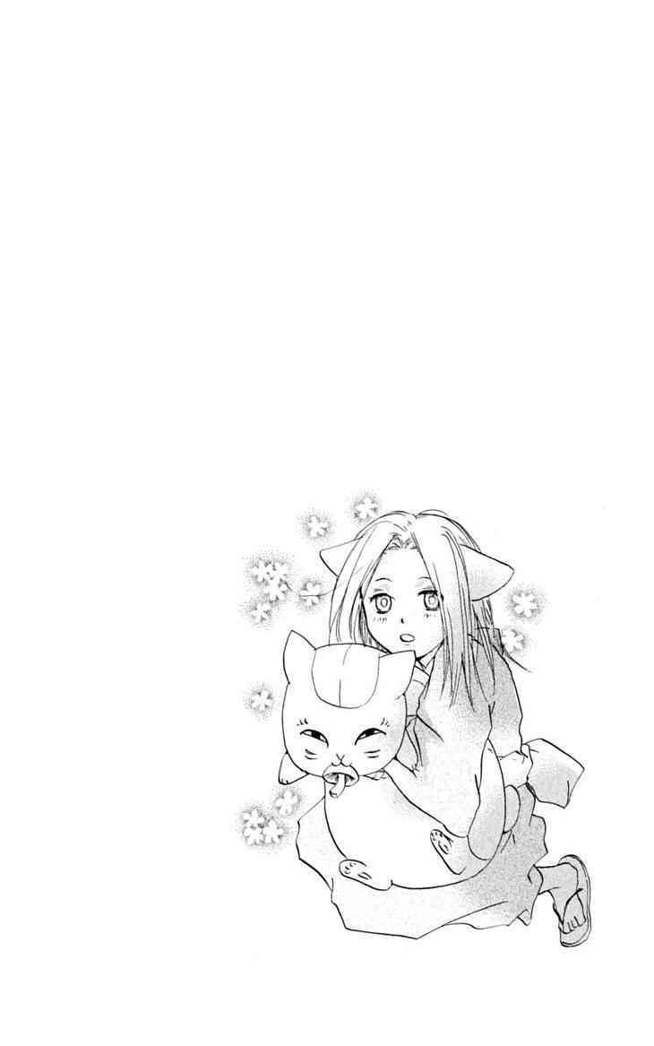 trả tên lại cho yêu quái chapter 25 33