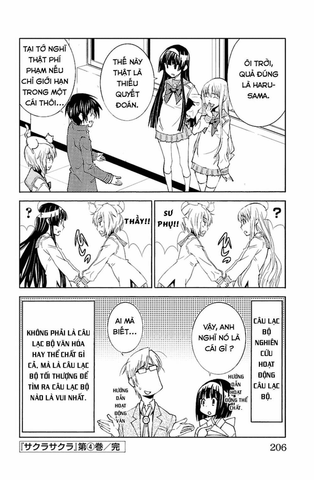 sakura sakura (morishige) chapter 20 41