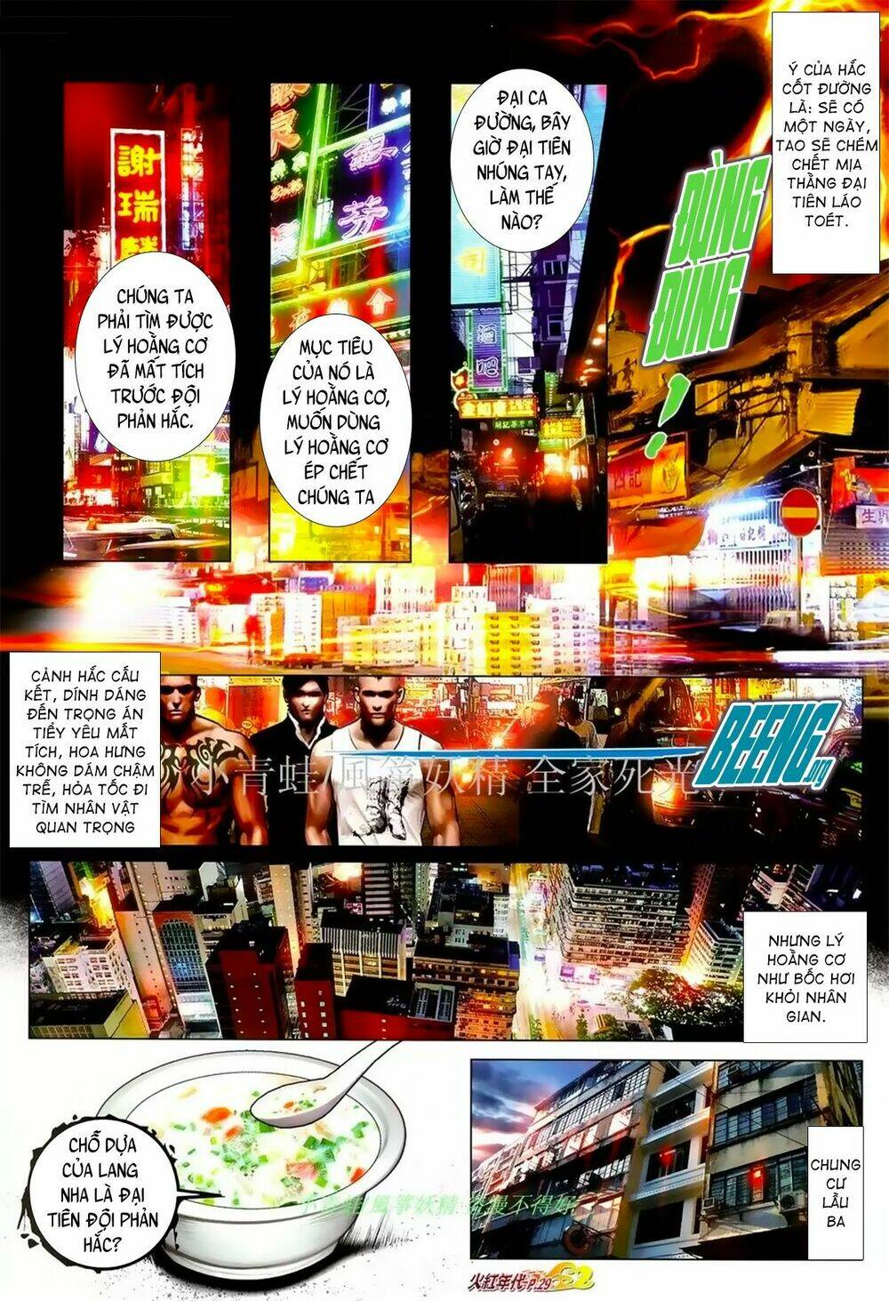 hỏa hồng niên đại hắc cốt đường chapter 1069 11