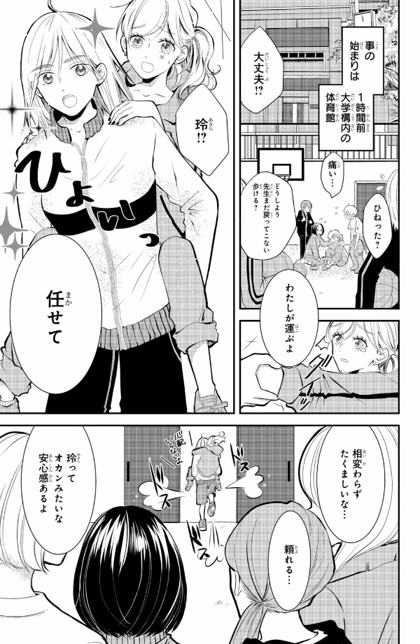 Sách ngoại văn: 東千石さんのメイクアップドール - Higashi Sengoku-San No Make-Up Doll 1