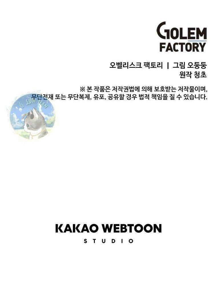 bug player - người chơi lỗi chapter 99 48