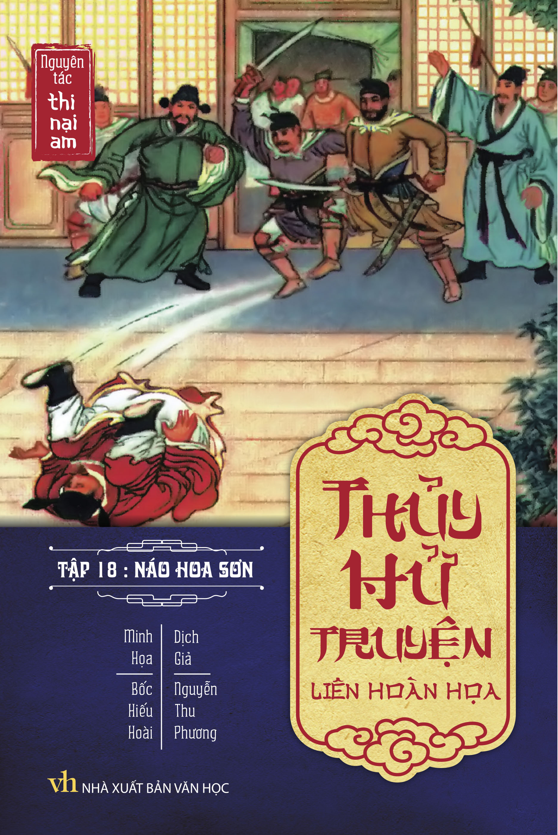 Thủy Hử Liên Hoàn Họa Truyện (Boxset)